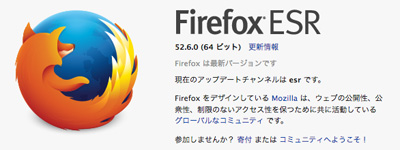 Firefox ESR 52.6.0